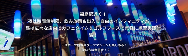 FIFTY FIVE（フィフティファイブ）