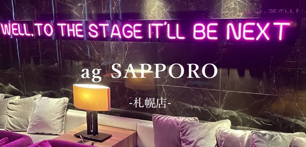 ORIENTAL LOUNGE ag SAPPORO