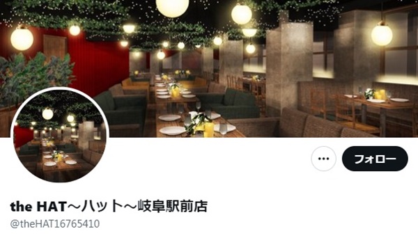 the HAT 岐阜駅前店