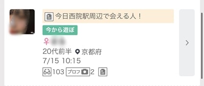 京都のワクワクメール掲示板