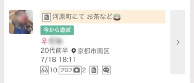 京都のワクワクメール掲示板