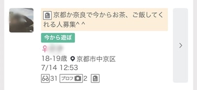 京都のワクワクメール掲示板
