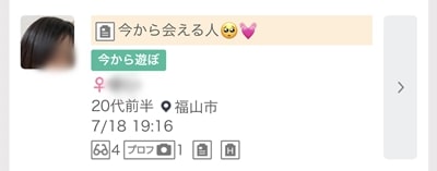 広島のワクワクメール掲示板