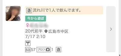 広島のワクワクメール掲示板
