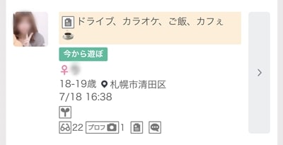 札幌のワクワクメール掲示板