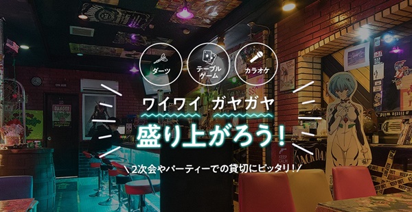 Amusement Pub GROOVY（グルービー）