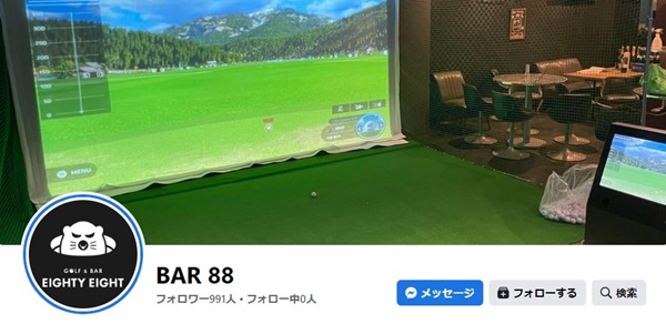 Bar88（バーエイトエイト）