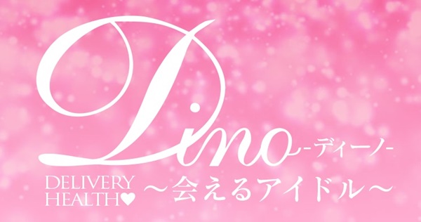 Dino