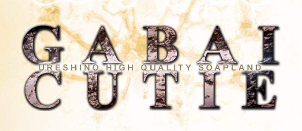 GABAIキューティー