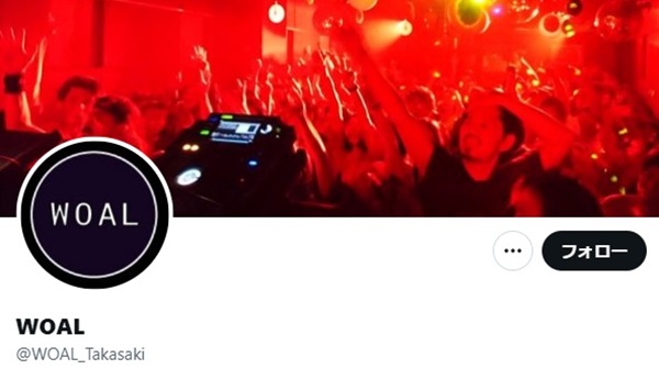 WOAL（ウォール）