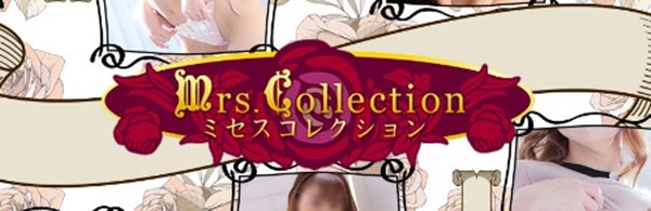 ミセスコレクション