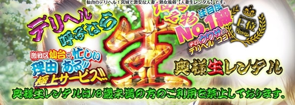 人妻生レンタル