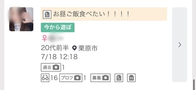 仙台のワクワクメール掲示板 