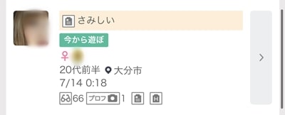 大分のワクワクメール掲示板