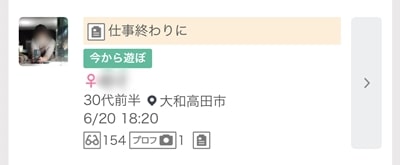 奈良のワクワクメール掲示板