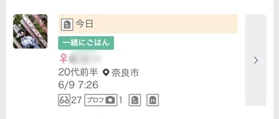 奈良のワクワクメール掲示板
