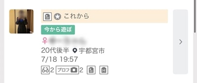 宇都宮のワクワクメール掲示板