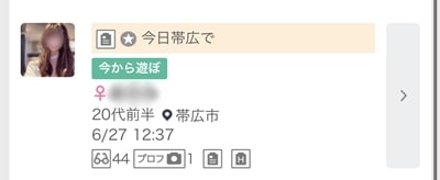 帯広のワクワクメール掲示板