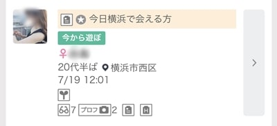 横浜のワクワクメール掲示板