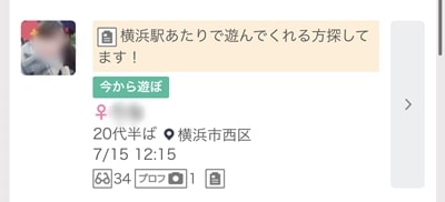横浜のワクワクメール掲示板