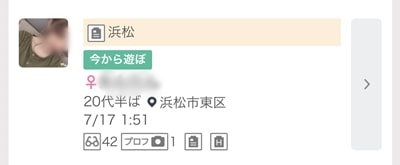 浜松のワクワクメール掲示板