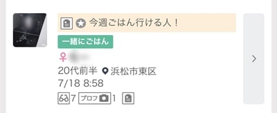 浜松のワクワクメール掲示板