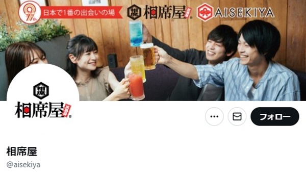 相席屋 小倉魚町店