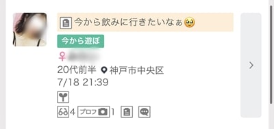 神戸のワクワクメール掲示板 