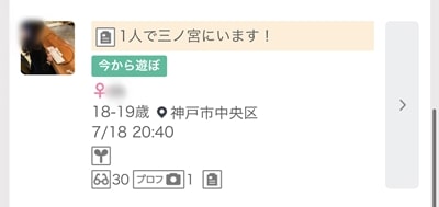 神戸のワクワクメール掲示板 