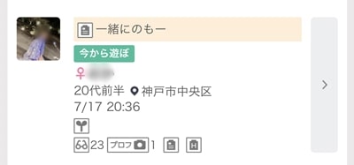 神戸のワクワクメール掲示板 