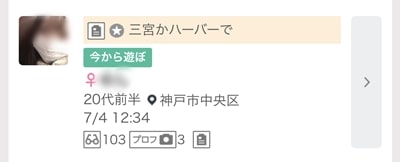 神戸のワクワクメール掲示板 