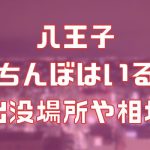鹿児島 ヤリマンのセフレ探し！のコピー