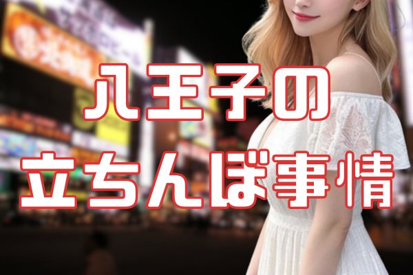 鹿児島で 相席居酒屋・バー ヤリマンを探すのコピー