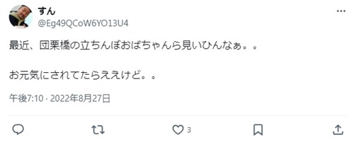 京都の立ちんぼ口コミ