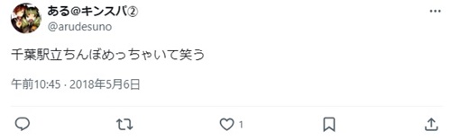 千葉駅の立ちんぼ口コミ