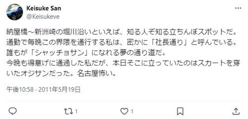 堀川の立ちんぼ口コミ