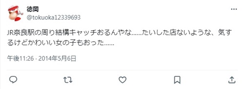 奈良のキャッチ情報