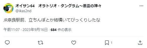 奈良の立ちんぼ口コミ