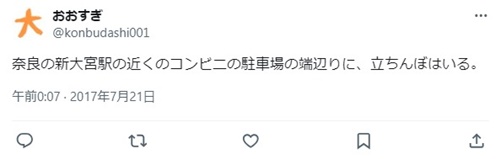 新大宮駅の立ちんぼ情報