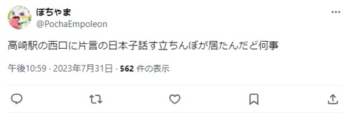 高崎立ちんぼの口コミ